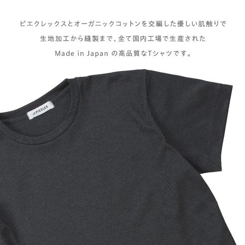 ユニフォーム ピエクレックス クルーネックTシャツ半袖(厚手)ブラック S ピエクレックス 生地がしっかりとした厚手の黒いクルーネックTシャツが前面を向いている様子