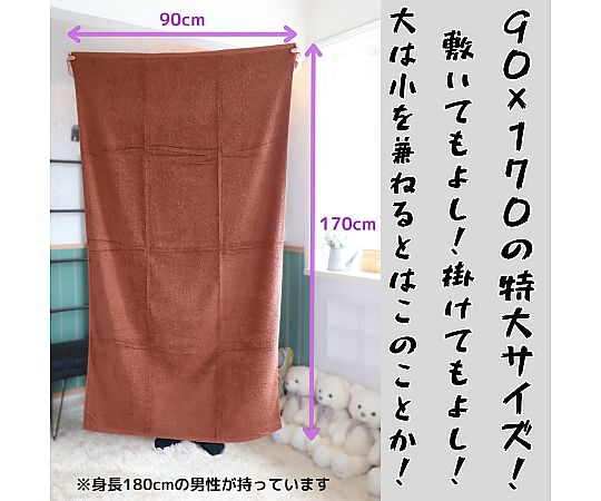超大判タオル フラッピーカラー BROWM 90×170cm 1セット（10枚入） 大きく白いタオルが重なり合っている様子、色はブラウン。