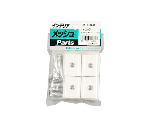 ジョイント金具　白（1P4個入）画像
