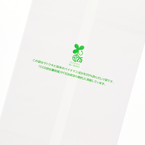 商品のお持ち帰りに！有料化が不要のレジ袋