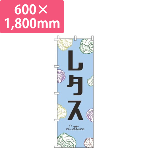 レタス黒文字水色画像
