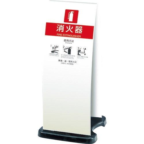 消火器ｽﾀﾝﾄﾞﾎﾜｲﾄ 1台画像