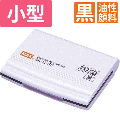 瞬乾スタンプ台小形黒紙箱画像