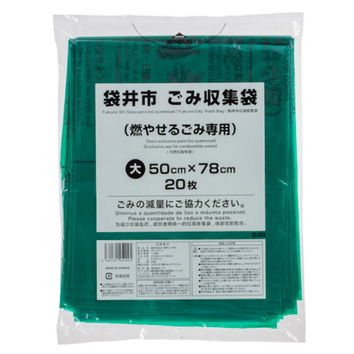 袋井市 指定ごみ袋 可燃 手付き 緑 大 1ﾊﾟｯｸ(20枚)画像
