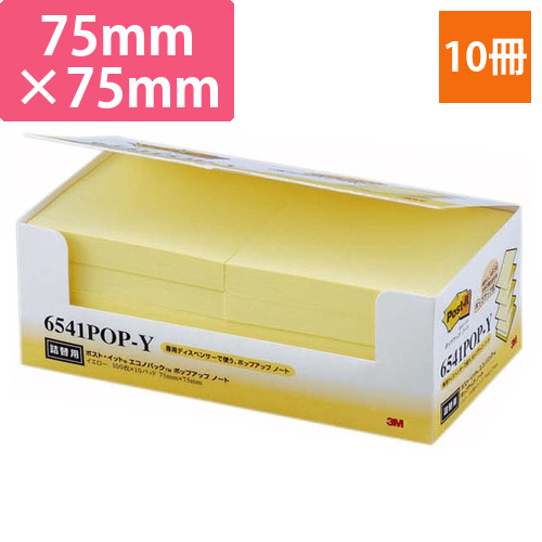 ポスト・イット　エコノパック　ポップアップノート　詰替用　75×75mm　イエロー　1パック(10冊)画像