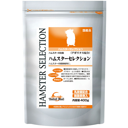 ﾊﾑｽﾀｰｾﾚｸｼｮﾝ 400g 1ﾊﾟｯｸ画像