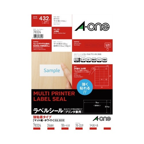 強粘着　紙ラベル　兼用　Ａ４　２４面上下余白１８枚画像