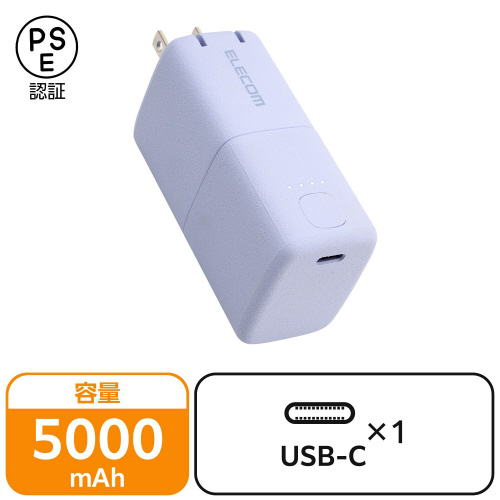 モバイルバッテリー コンセント 一体型 パープル パープルのコンセント一体型デバイスが正面に配置された状態