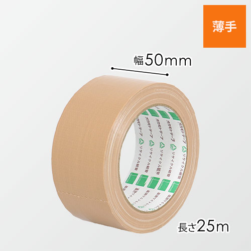 オカモト 布テープ（50巻入） 50mm×25m 110画像