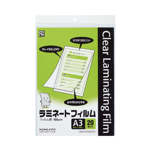 ラミネートフィルムＡ３　３０３×４２６ｍｍ　２０枚