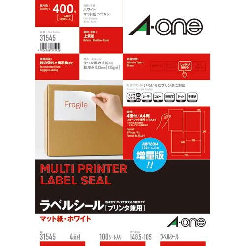 上質紙ラベル　兼用　Ａ４　４面　１００枚画像