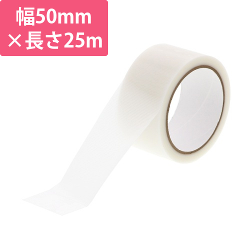 養生テープ　50×25　半透明画像