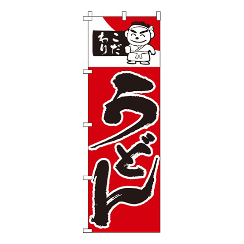 こだわりうどん赤画像