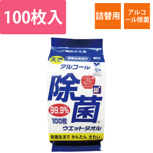 天然アルコール除菌ウェット詰替え　100枚入画像