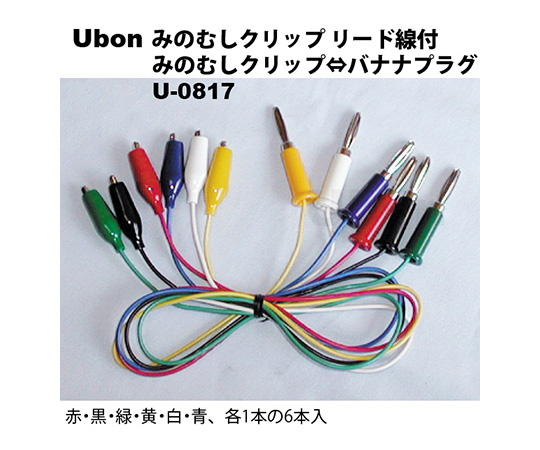 みのむしクリップ⇔バナナプラグ リード線付 テストクリップ