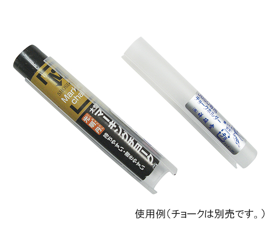 チョークホルダー　太丸