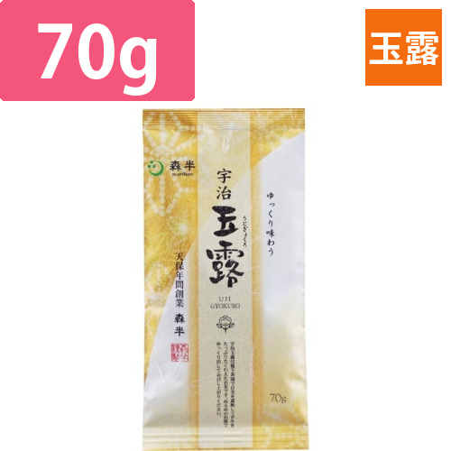 森半　宇治玉露　70g画像