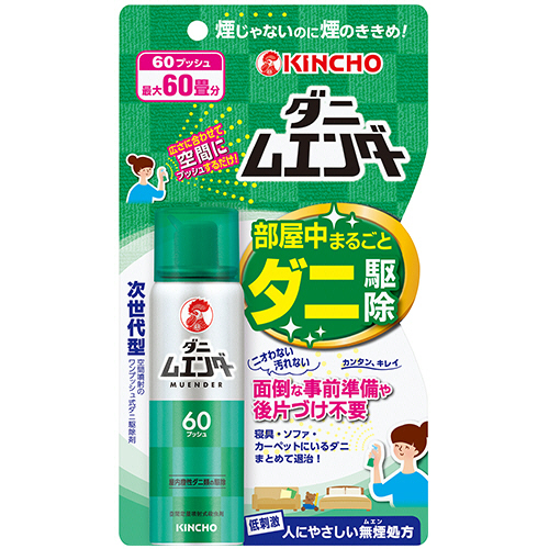 ダニムエンダー　60プッシュ　30ml　1本画像