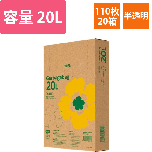 ゴミ袋エコノミー　半透明　20L　BOXタイプ　1セット(2200枚:110枚×20箱)画像