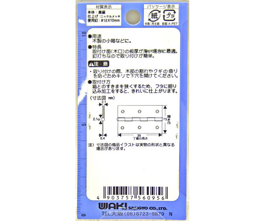 真鍮Nメッキ巾広丁番　36mm 真鍮の光沢感が際立つ横からのアングルで、丁番の特徴的な形状が明瞭に見える状態。