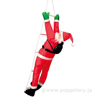 120cmはしごサンタ画像