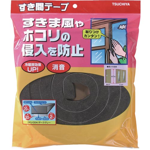 すき間テープ　ダークグレー幅３０ｍｍ×厚み２０ｍｍ