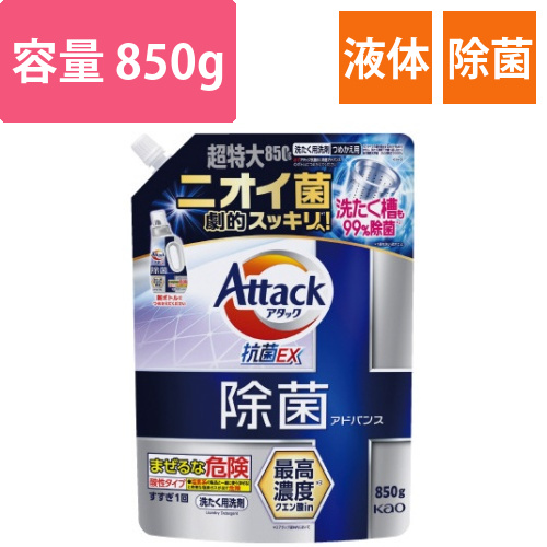 アタック除菌アドバンス　つめかえ用850g画像