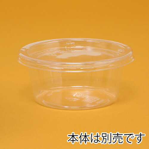 リスパック 食品容器 バイオカップ（クリーンカップ） 丸型 101パイTCL 外嵌合蓋 50個画像
