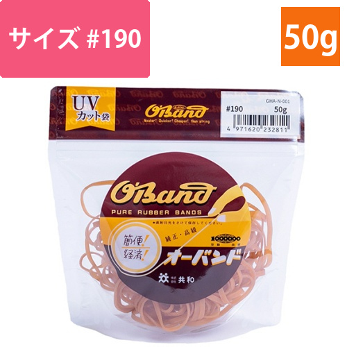 オーバンド　#190　内径44.5mm　50g入　透明袋　1袋画像