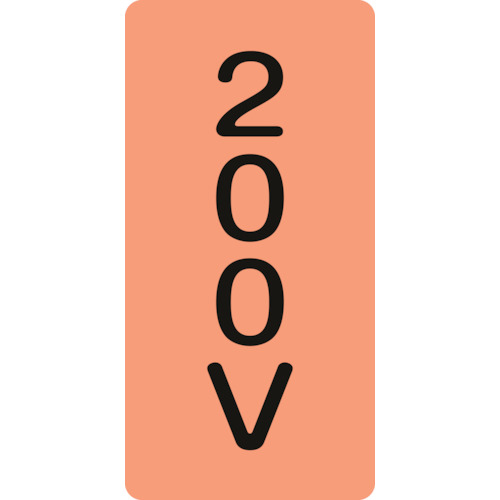 配管識別ｽﾃｯｶｰ 200V HT-104S 60×30mm ｱﾙﾐ 英文字入 1組(10枚)画像