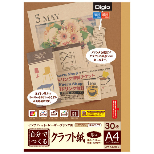 ｲﾝｸｼﾞｪｯﾄ･ﾚｰｻﾞｰﾌﾟﾘﾝﾀ用 自分でつくるｸﾗﾌﾄ紙 A4 厚口 ﾌﾞﾗｳﾝ 1冊(30枚)画像