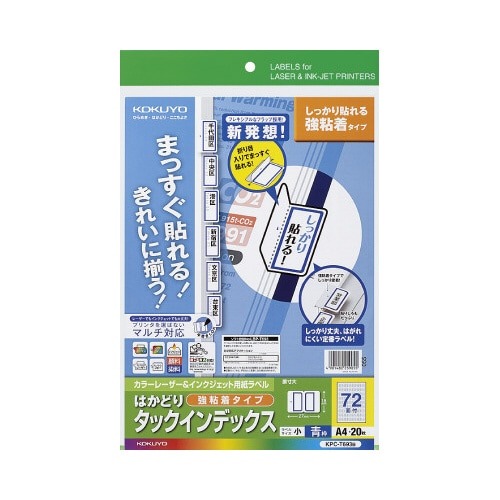 タックインデックス（強粘着）　小・青枠　２０枚画像