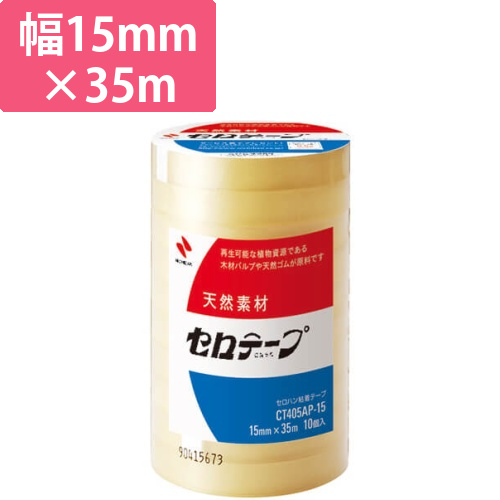 ニチバン セロテープ業務用CT405AP（10巻入） 15mm×35m CT405AP15画像