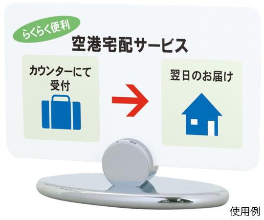 カウンターサイン　両面画像