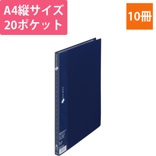 クリアーFスーパーエコノミーA4縦　20P紺10冊画像