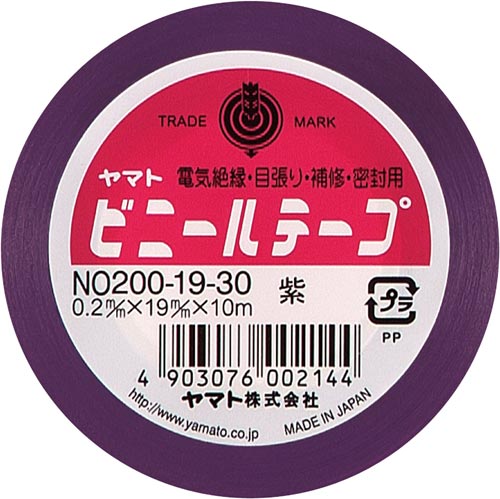 ビニールテープ　１９ｍｍ×１０ｍ　紫画像