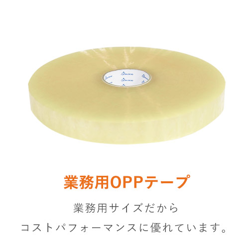 厚みがあり、軽・中梱包用に最適！