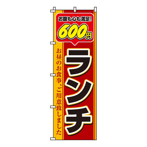 600円ランチ画像