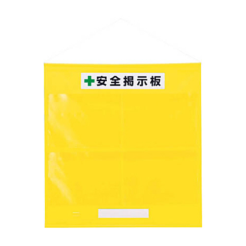ﾌﾘｰ掲示板防雨型A3横黄 1ｾｯﾄ画像