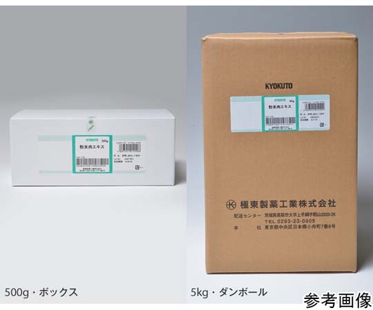 粉末肉エキス 500g画像