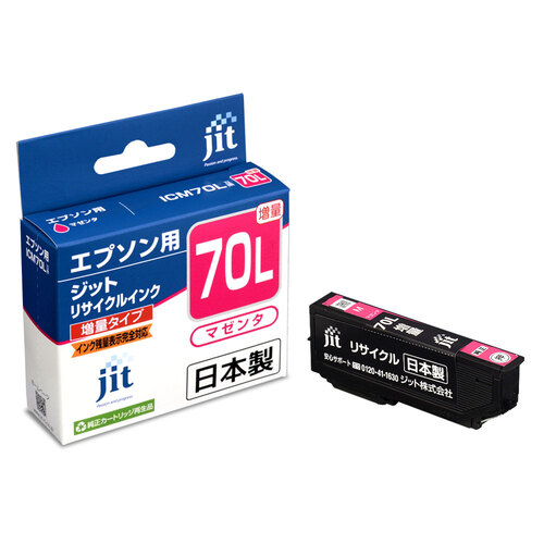 エプソン EPSON ICM70L マゼンタ 互換 リサイクルインクカートリッジ画像