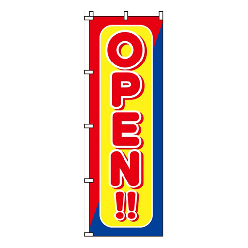OPEN!!画像
