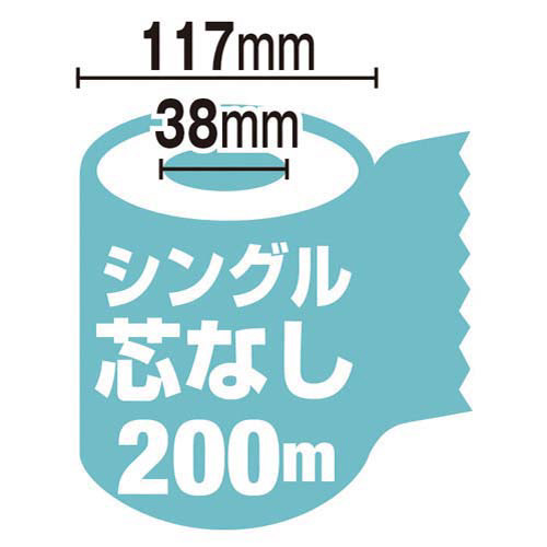 エルモア 芯なし個包装シングル 200m 6個 パッケージが横向きに置かれ、個包装のシングルロールが見える状態