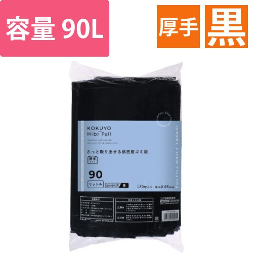 さっと取り出せる低密度ゴミ袋　厚手90L　詰替黒画像