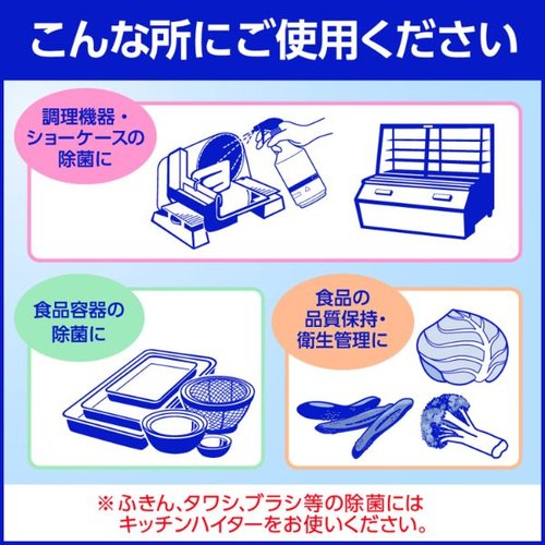 アルコール製剤 ワイドスキッシュ詰替用 4.5L 花王 詰め替え用パックが立てて置かれ、内容量や使用方法が記載された面が正面を向いている様子