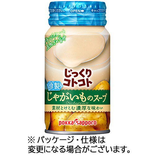 じっくりコトコト　冷製　じゃがいものスープ　170g　缶　1ケース(30本)画像