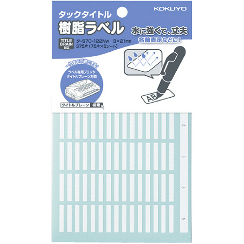 ﾀｯｸﾀｲﾄﾙ 樹脂ﾗﾍﾞﾙ 白無地 名前表示 3×21mm 1ｾｯﾄ(3750片:375片×10ﾊﾟｯｸ)画像