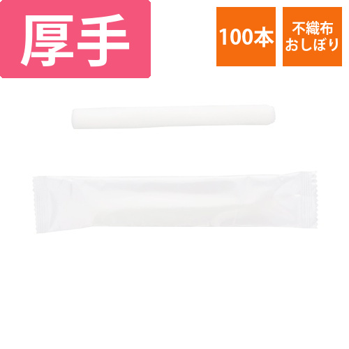 スワン　不織布おしぼり　丸　180×240画像