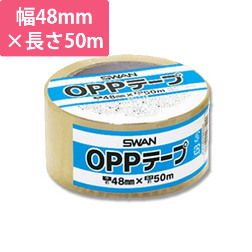 スワン　OPPテープ　48×50　1巻パック画像