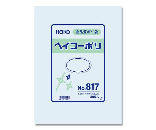 HEIKO ポリエチレン袋 360×500 厚み0.08mm 1袋（50枚入）画像
